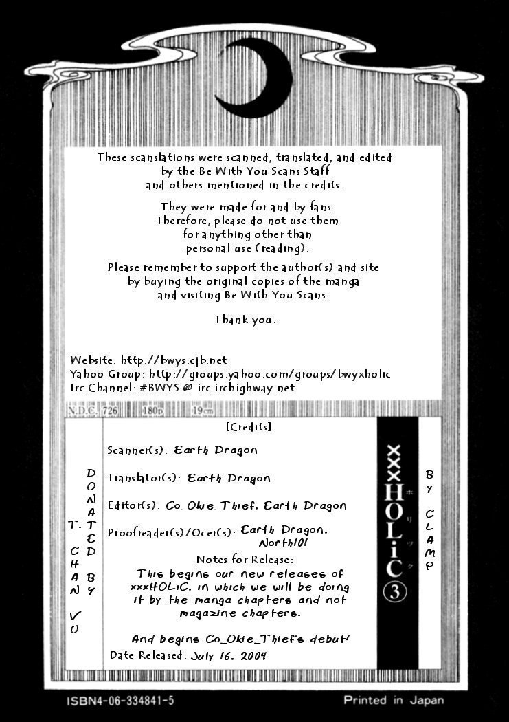 xxxHOLiC Chapter 16 page 1 - Chapter 16