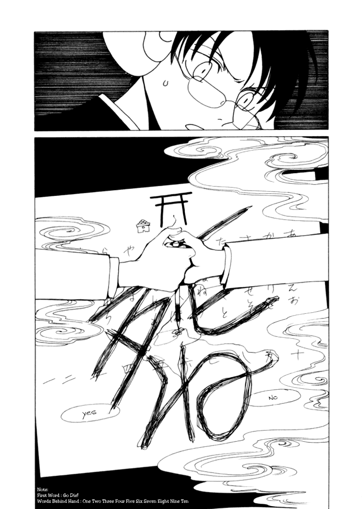 xxxHOLiC Chapter 17 page 27 - Chapter 17
