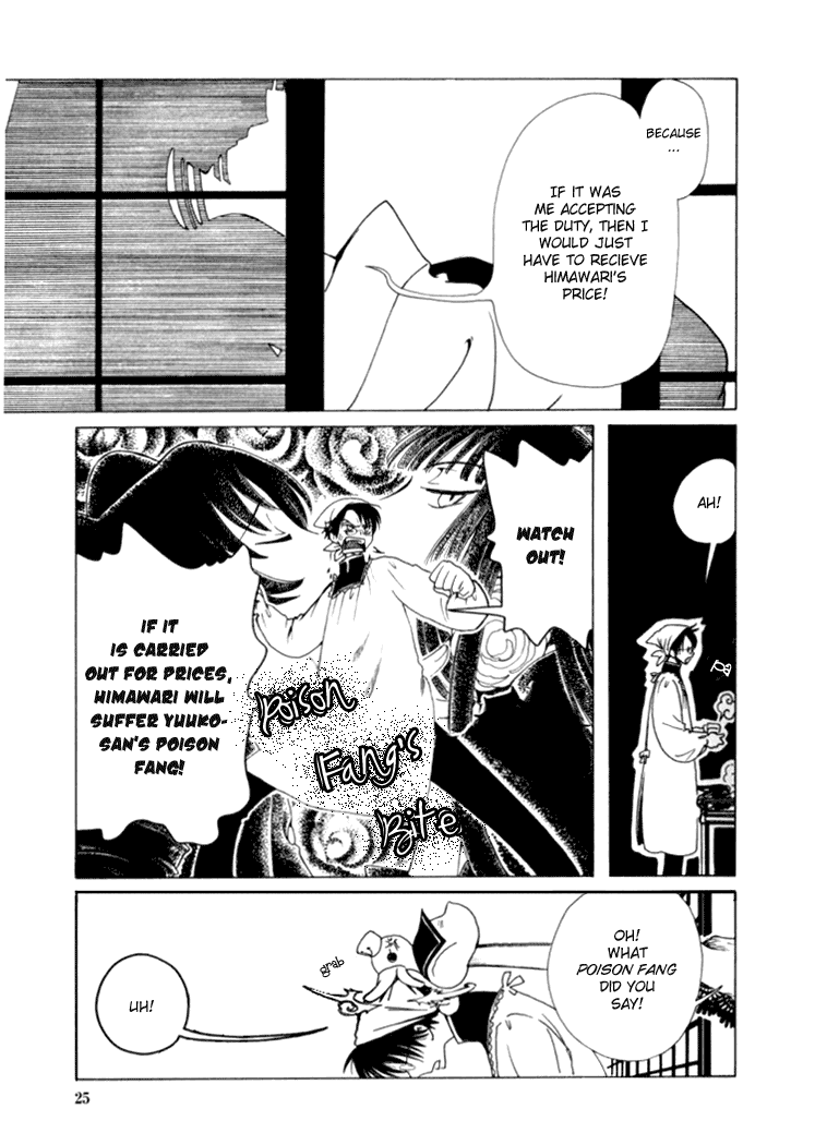 xxxHOLiC Chapter 17 page 4 - Chapter 17