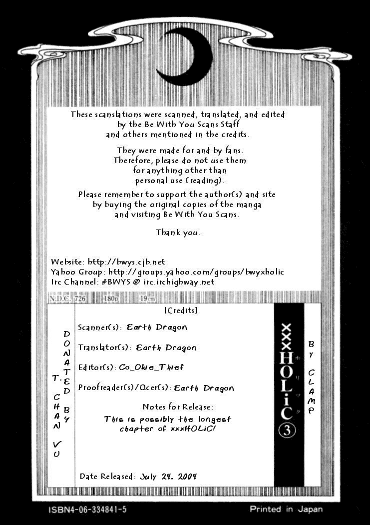 xxxHOLiC Chapter 18 page 1 - Chapter 18