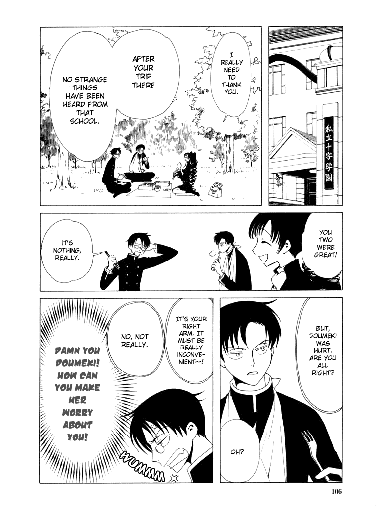 xxxHOLiC Chapter 19 page 3 - Chapter 19