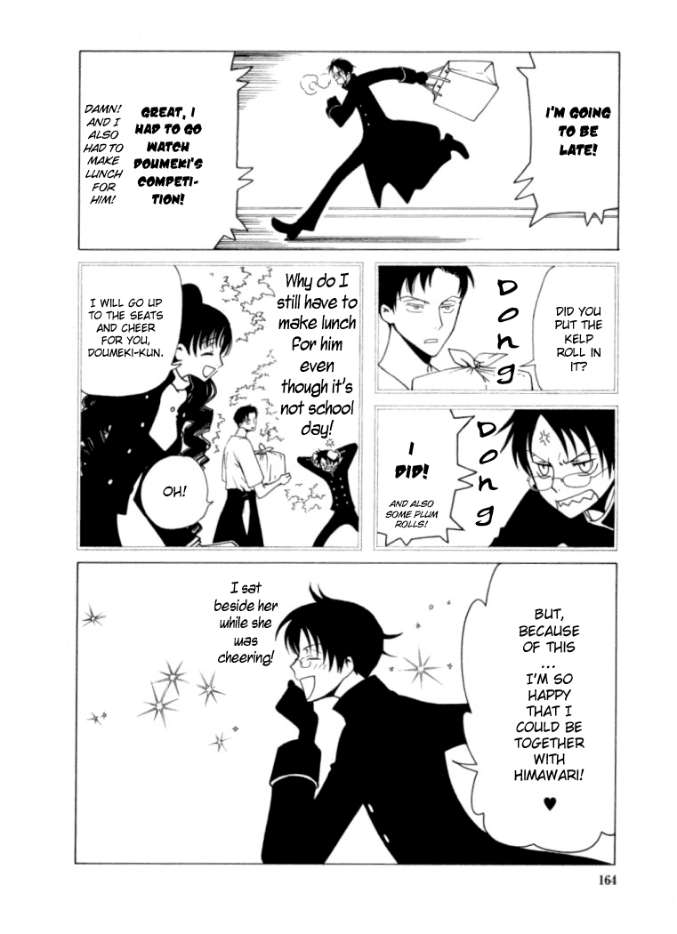 xxxHOLiC Chapter 22 page 3 - Chapter 22