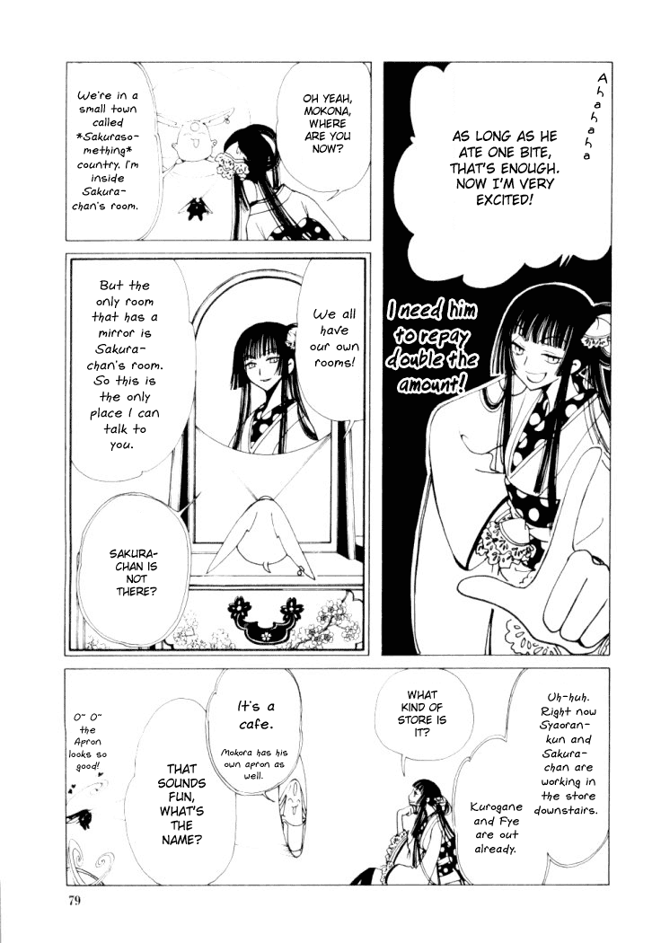 xxxHOLiC Chapter 24 page 32 - Chapter 24