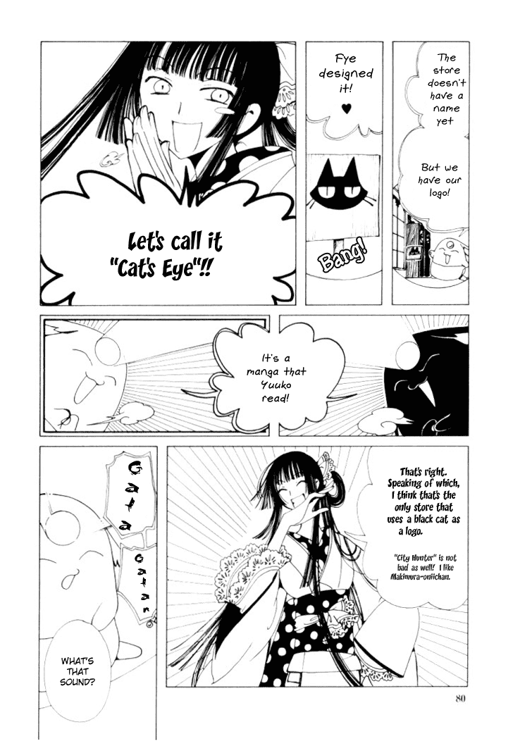 xxxHOLiC Chapter 24 page 33 - Chapter 24