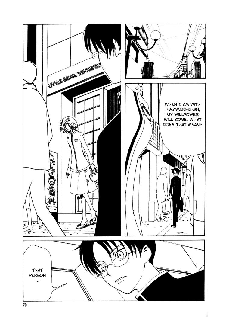 xxxHOLiC Chapter 3 page 24 - Chapter 3