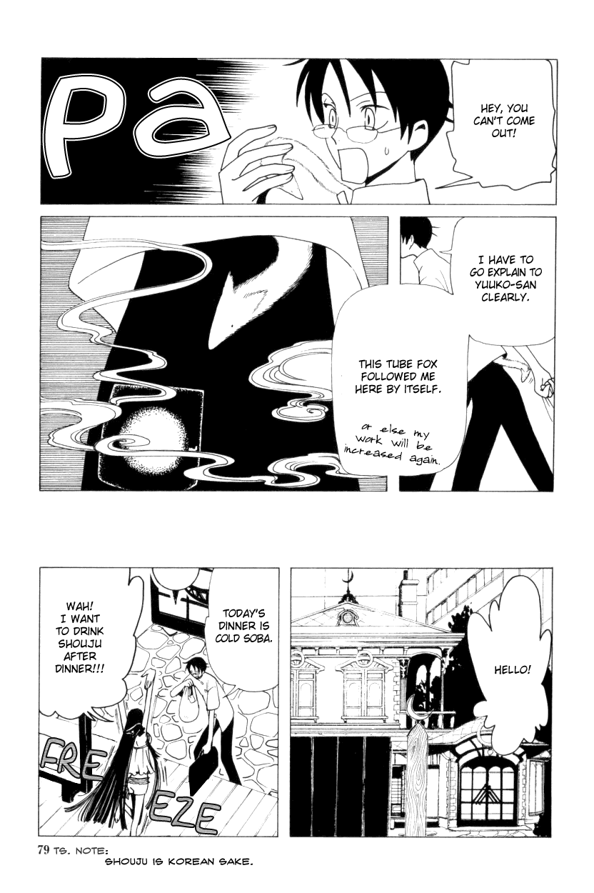 xxxHOLiC Chapter 31 page 18 - Chapter 31