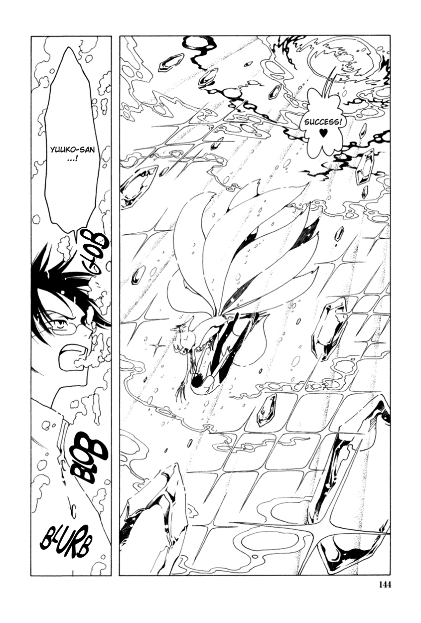xxxHOLiC Chapter 33 page 11 - Chapter 33