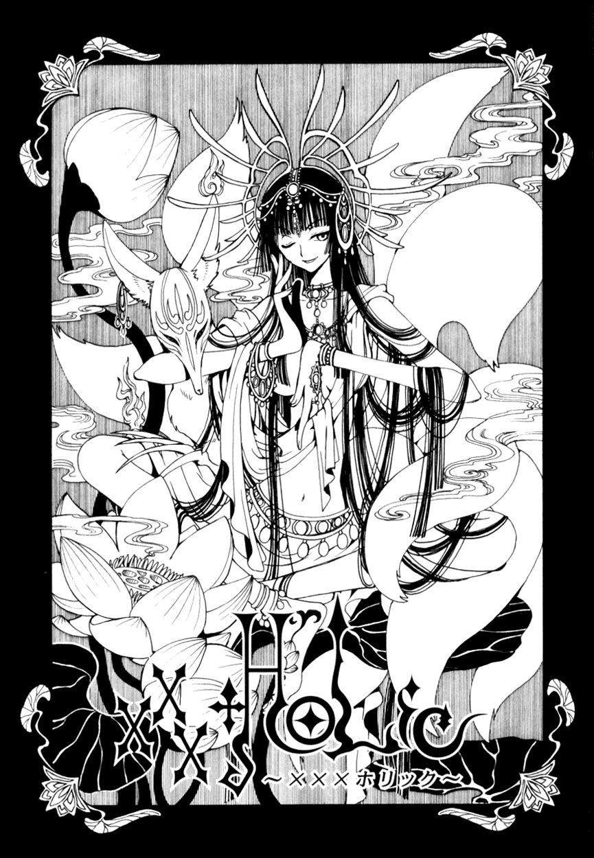 xxxHOLiC Chapter 33 page 2 - Chapter 33