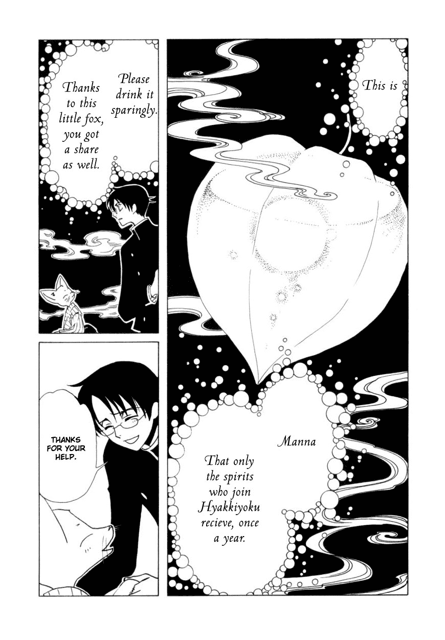 xxxHOLiC Chapter 35 page 38 - Chapter 35