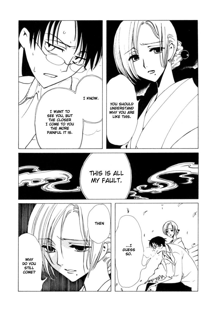 xxxHOLiC Chapter 41 page 5 - Chapter 41