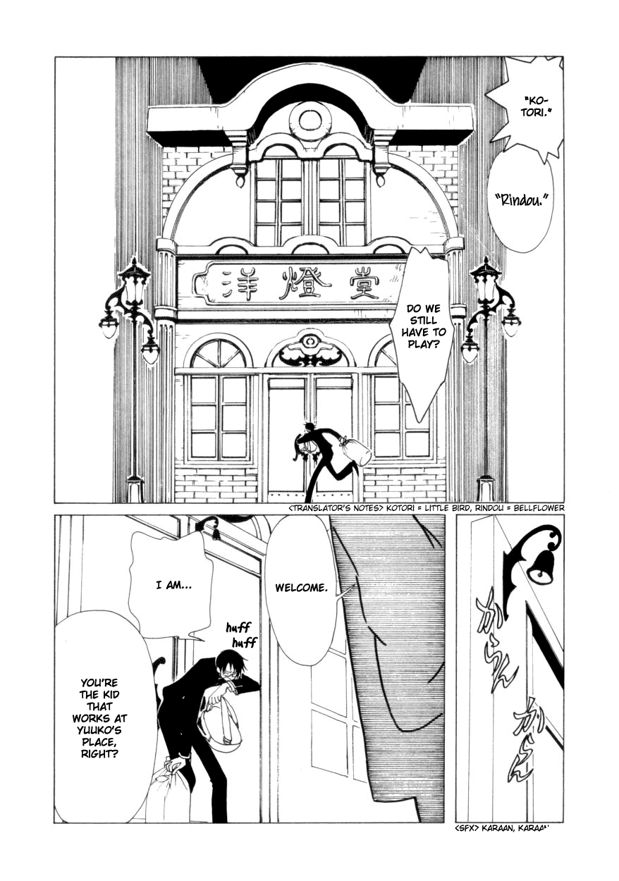 xxxHOLiC Chapter 42 page 11 - Chapter 42