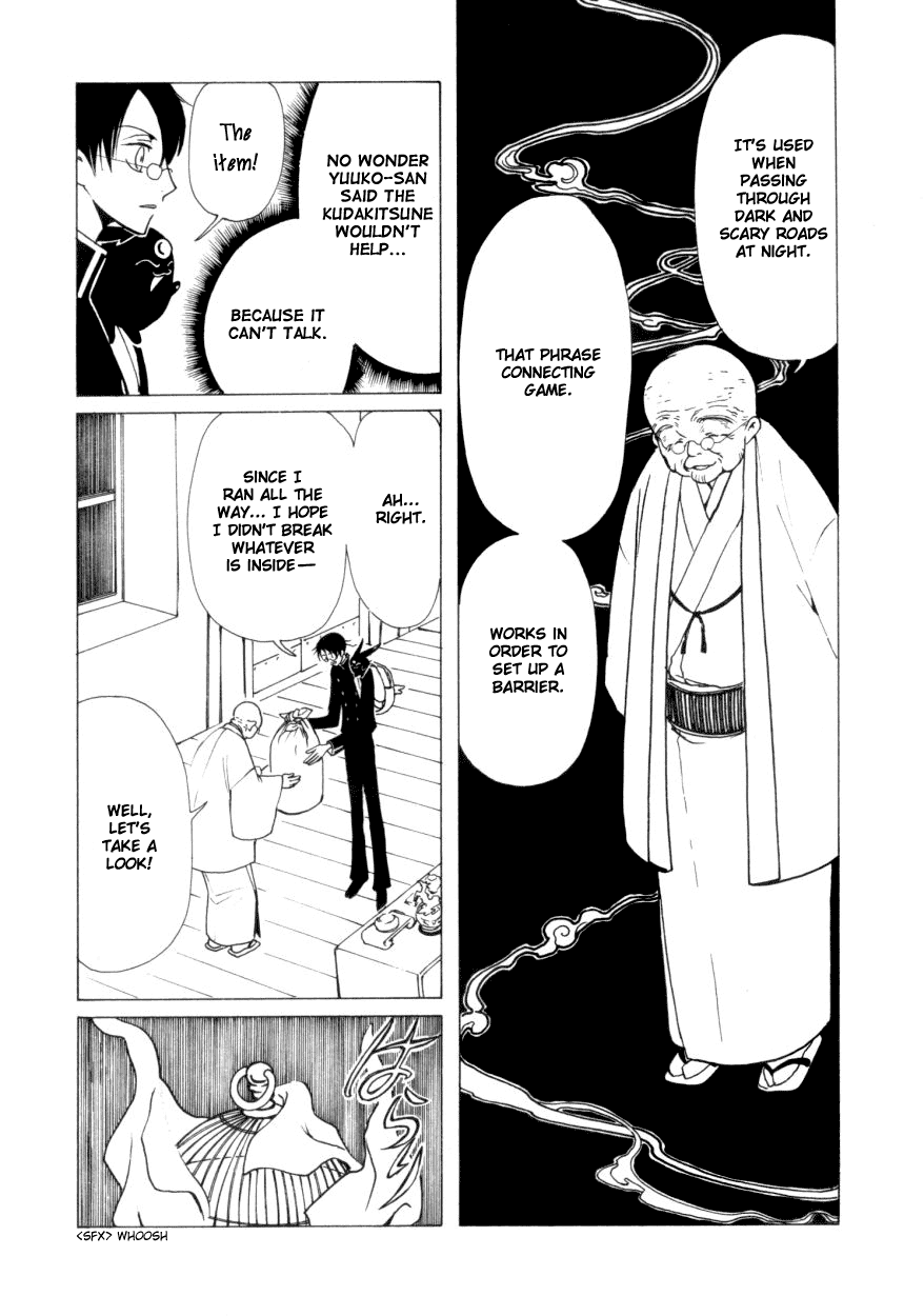xxxHOLiC Chapter 42 page 13 - Chapter 42