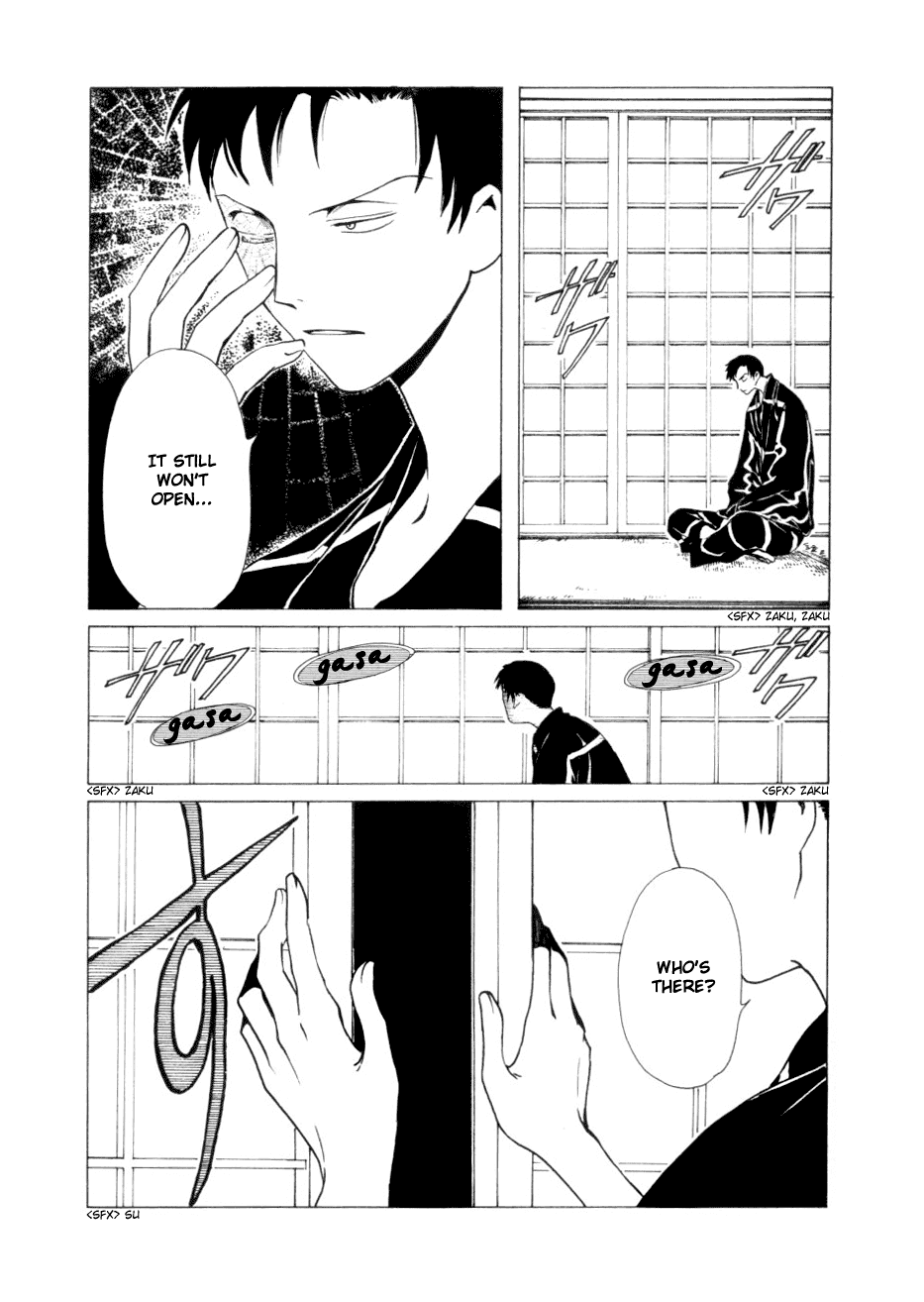 xxxHOLiC Chapter 44 page 12 - Chapter 44