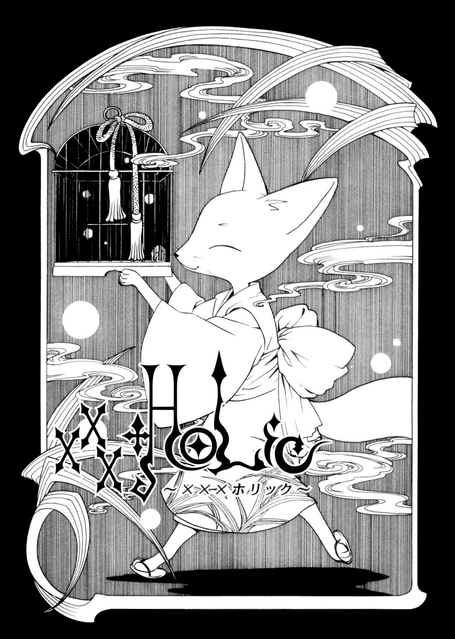 xxxHOLiC Chapter 47 page 2 - Chapter 47