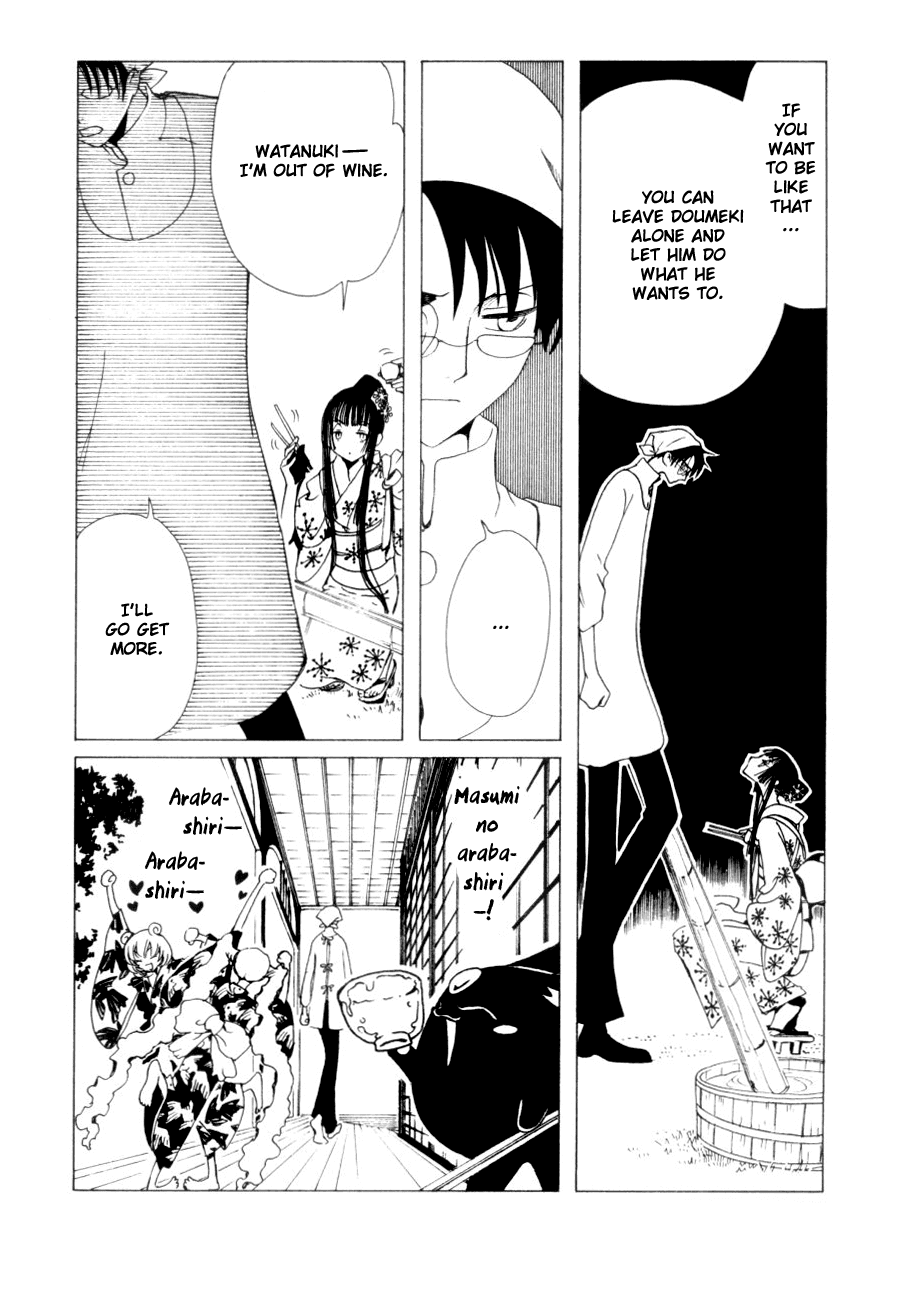 xxxHOLiC Chapter 47 page 21 - Chapter 47