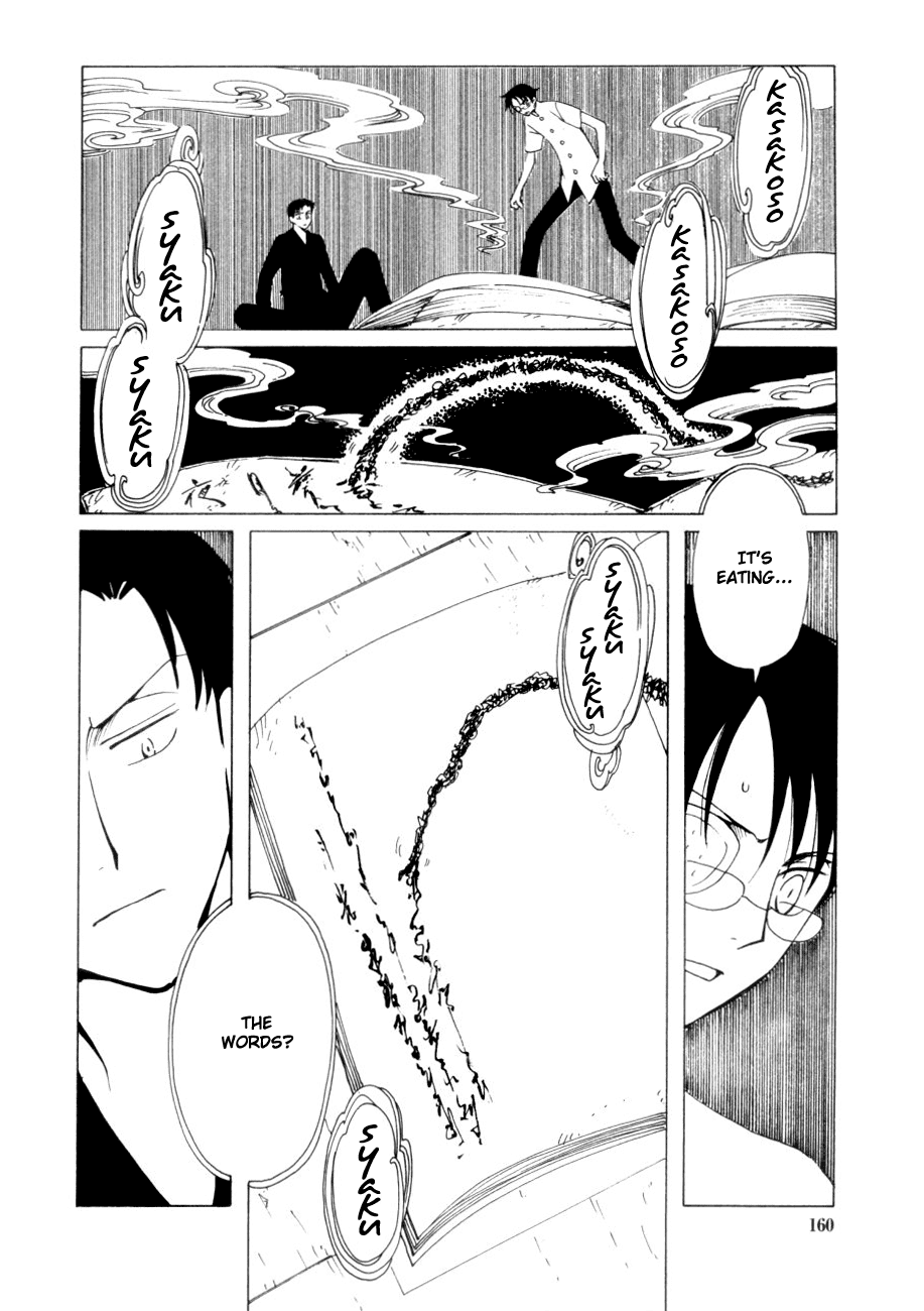 xxxHOLiC Chapter 47 page 40 - Chapter 47