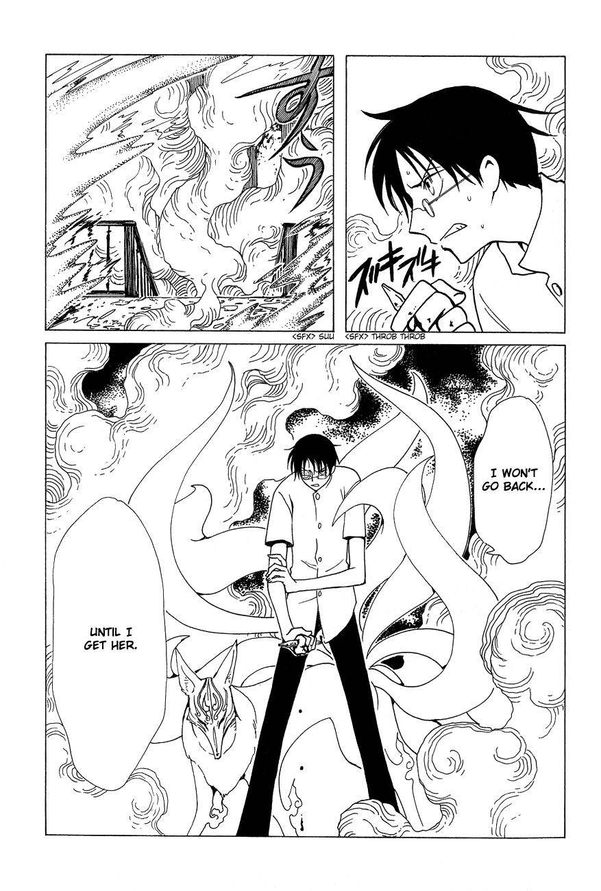 xxxHOLiC Chapter 49 page 33 - Chapter 49