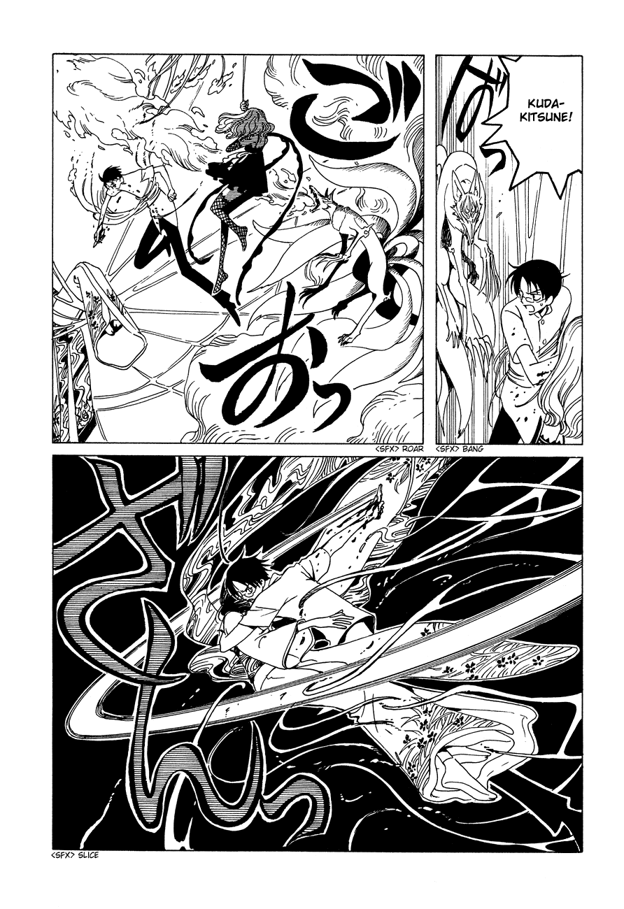 xxxHOLiC Chapter 49 page 66 - Chapter 49