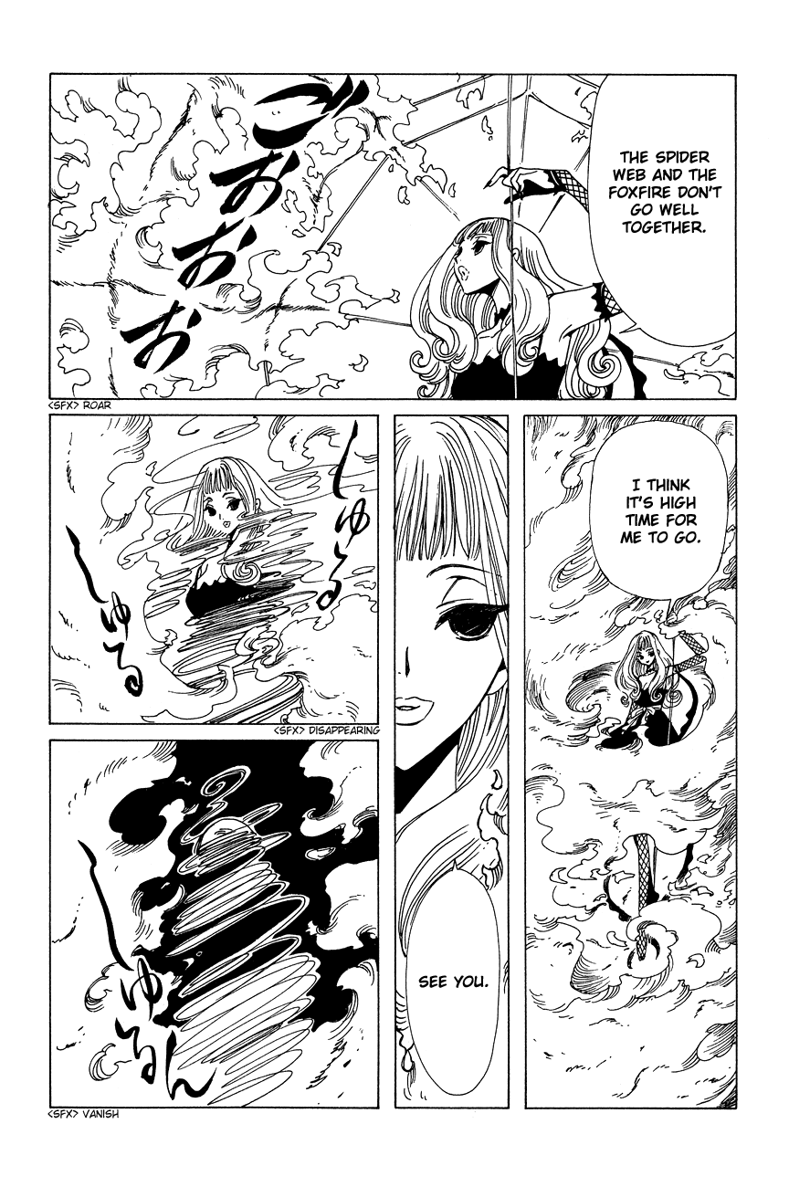xxxHOLiC Chapter 49 page 71 - Chapter 49