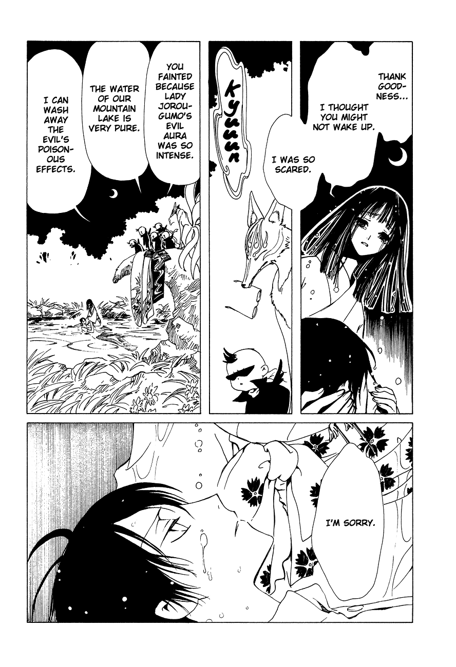xxxHOLiC Chapter 49 page 75 - Chapter 49