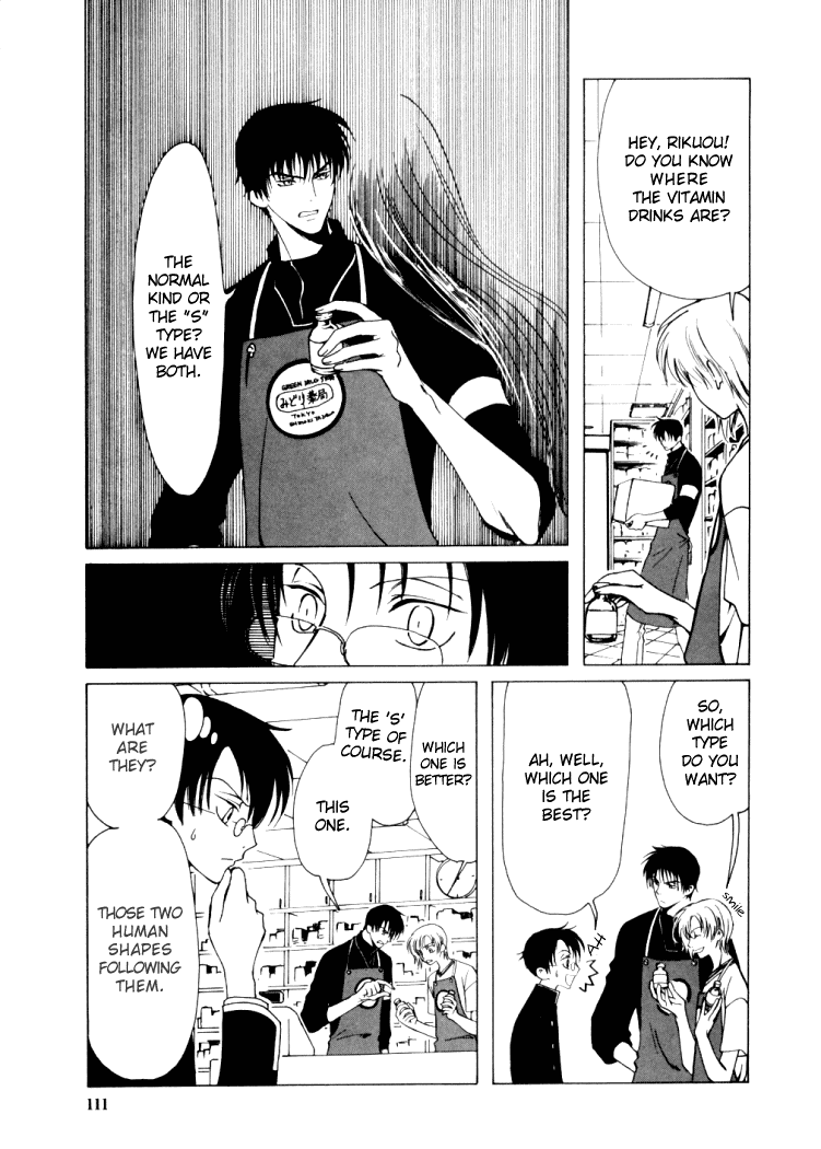 xxxHOLiC Chapter 5 page 4 - Chapter 5