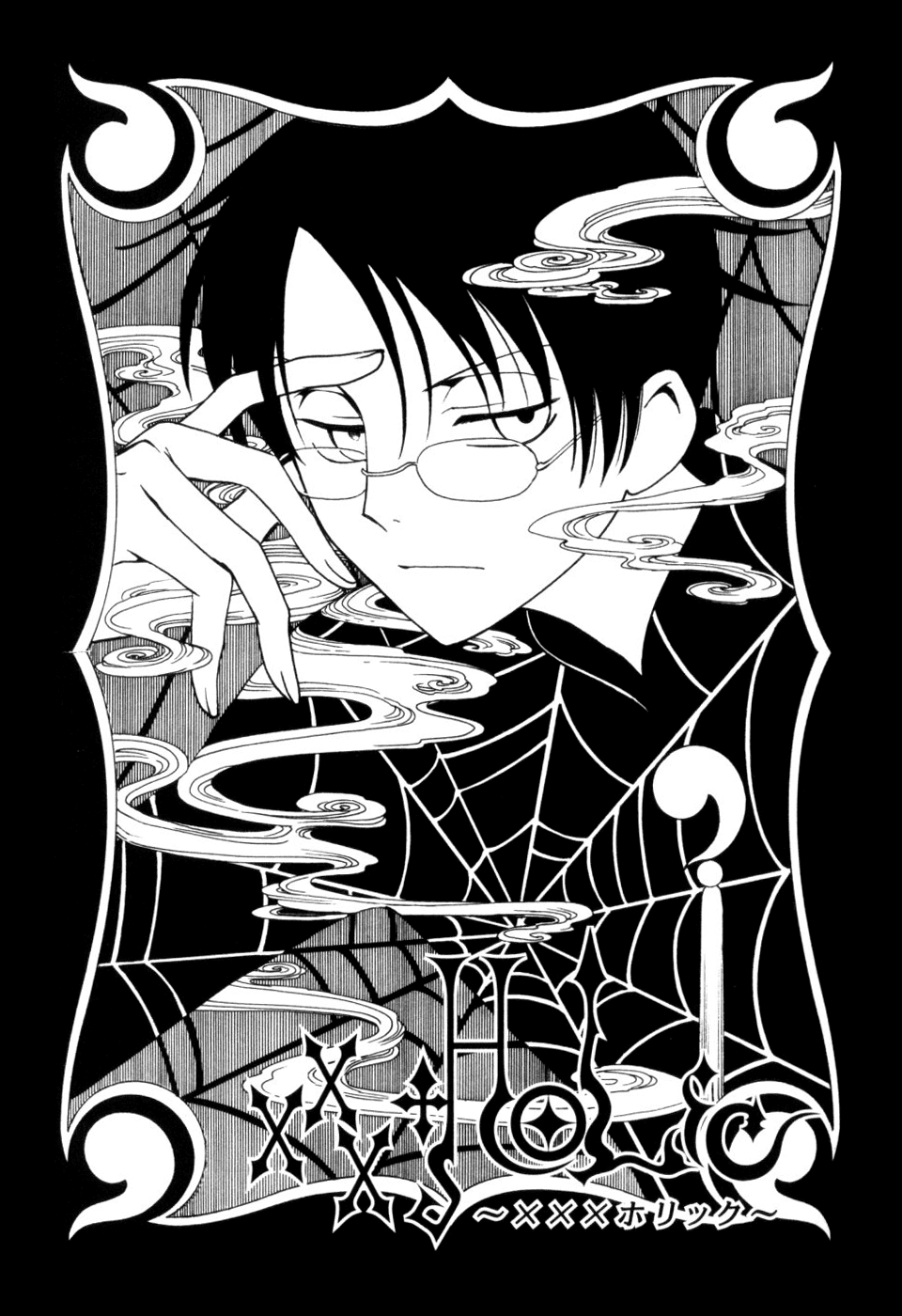 xxxHOLiC Chapter 53 page 2 - Chapter 53