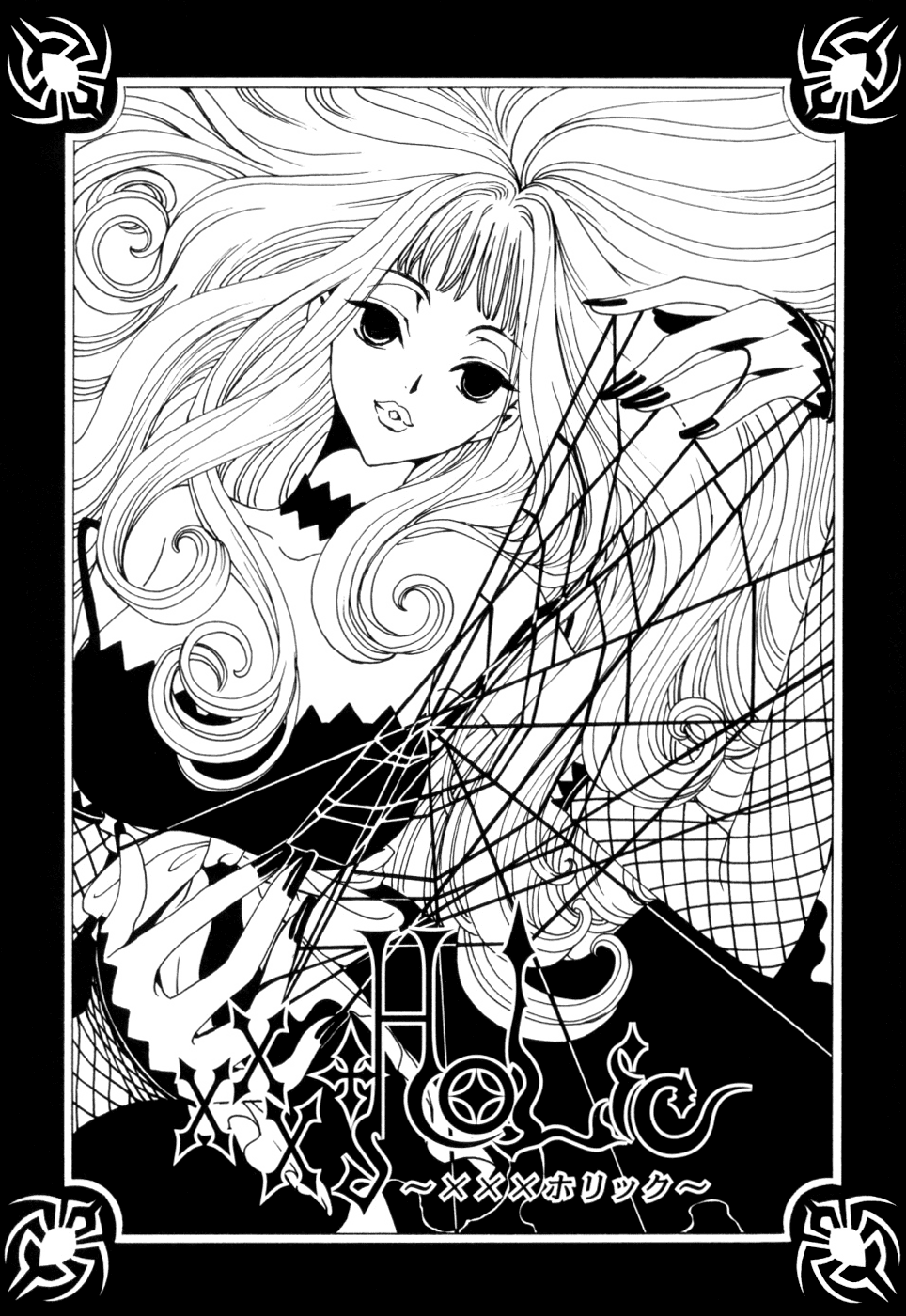 xxxHOLiC Chapter 55 page 2 - Chapter 55