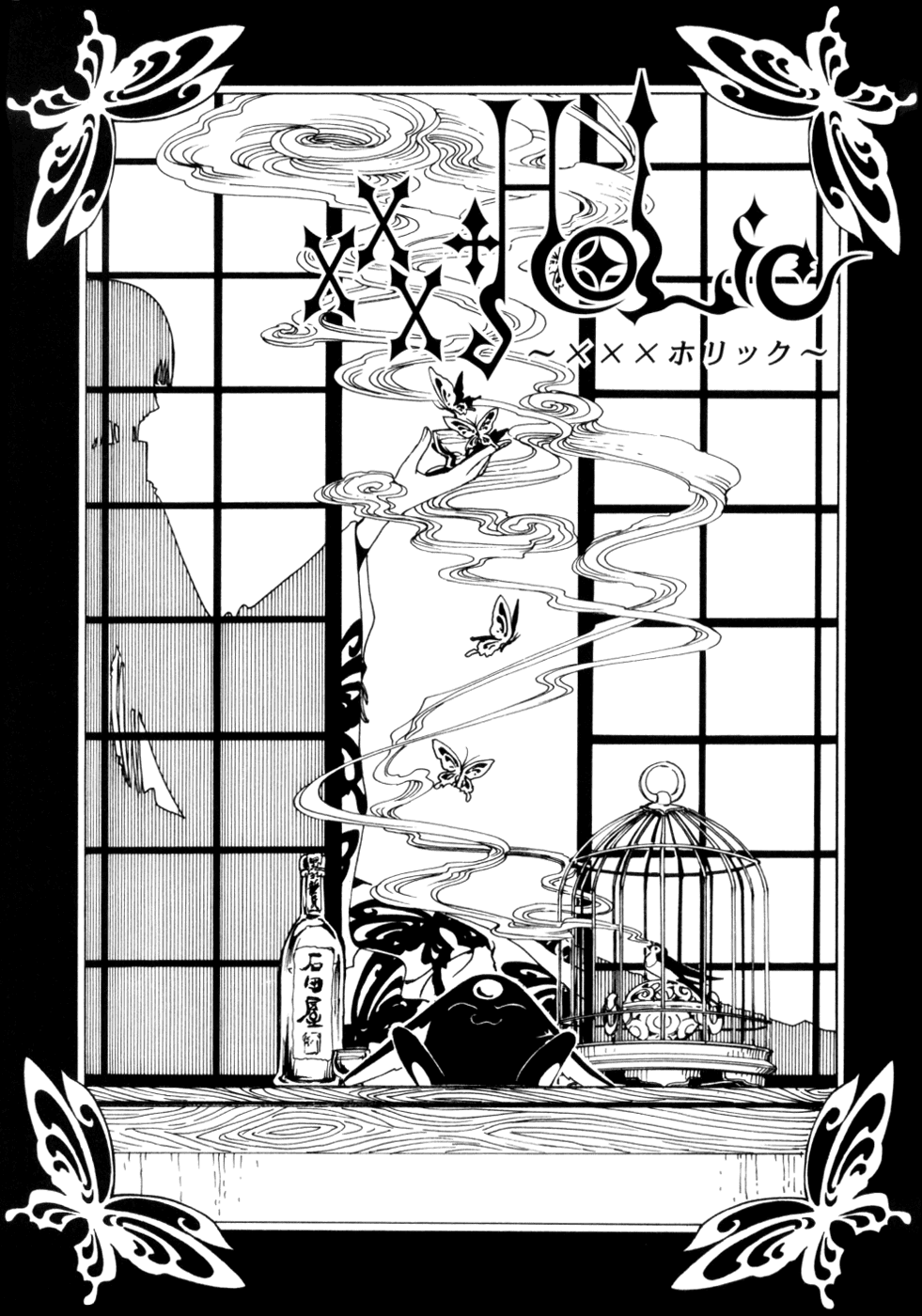 xxxHOLiC Chapter 58 page 1 - Chapter 58