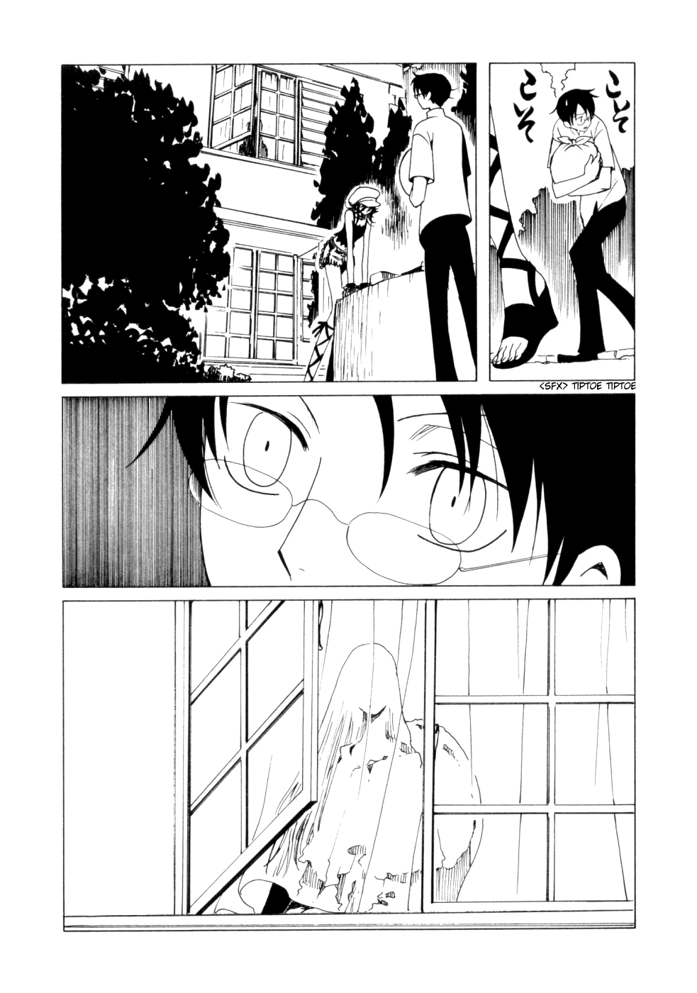 xxxHOLiC Chapter 59 page 14 - Chapter 59