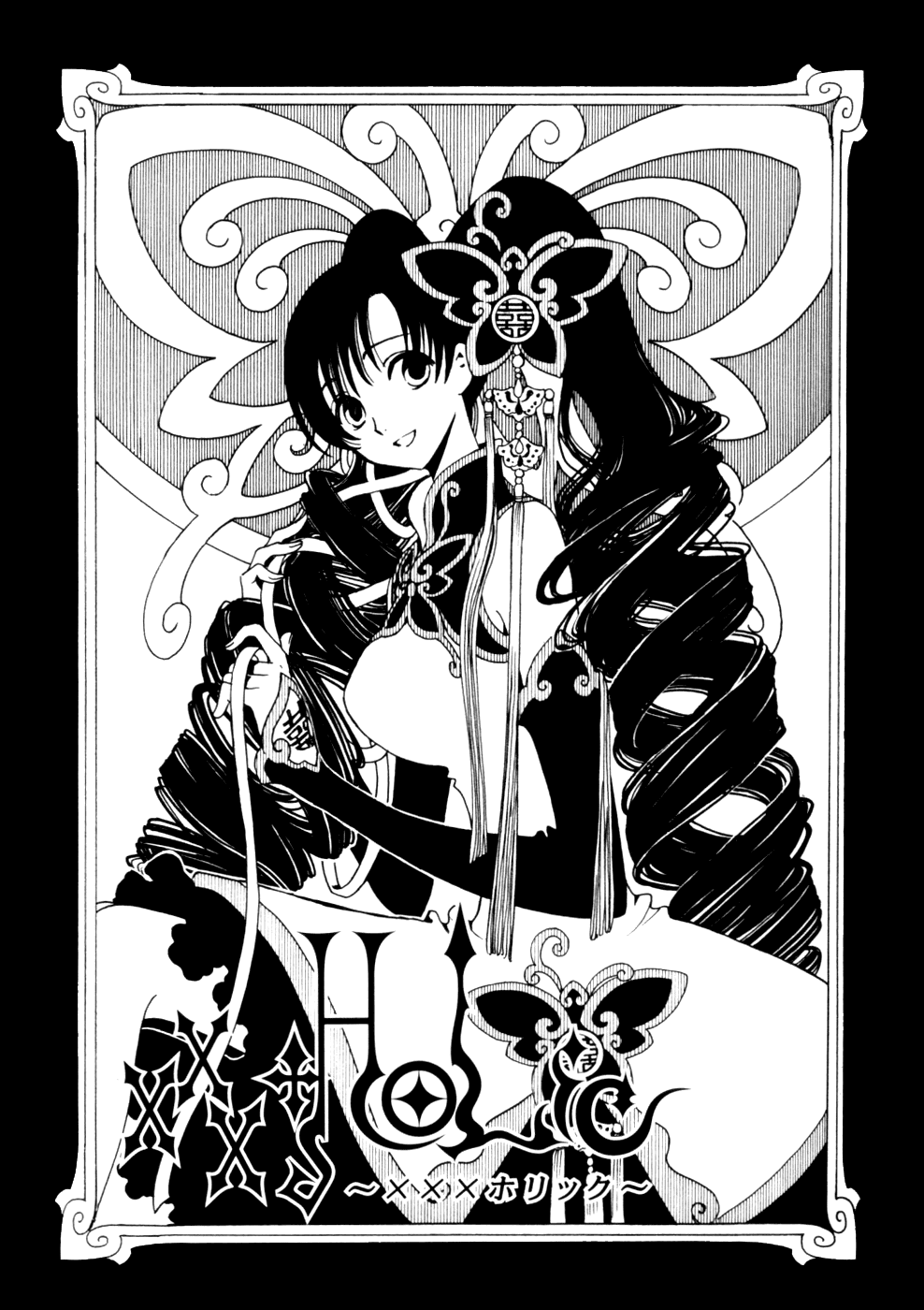 xxxHOLiC Chapter 61 page 1 - Chapter 61