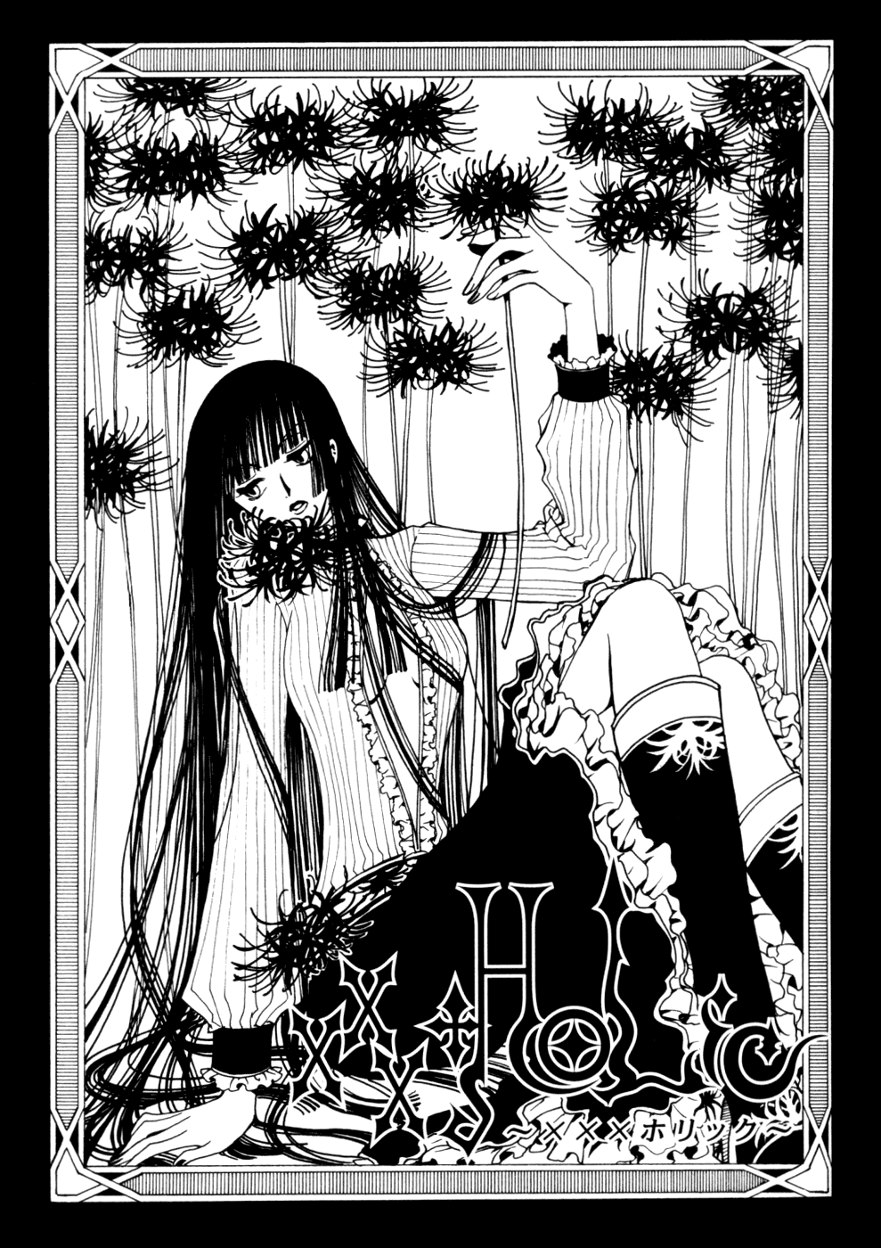 xxxHOLiC Chapter 63 page 1 - Chapter 63
