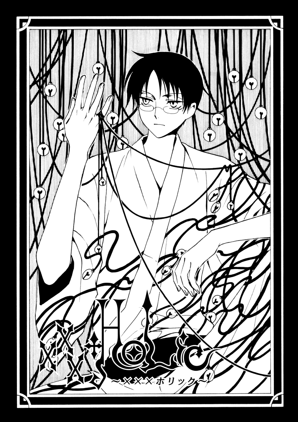 xxxHOLiC Chapter 64 page 1 - Chapter 64