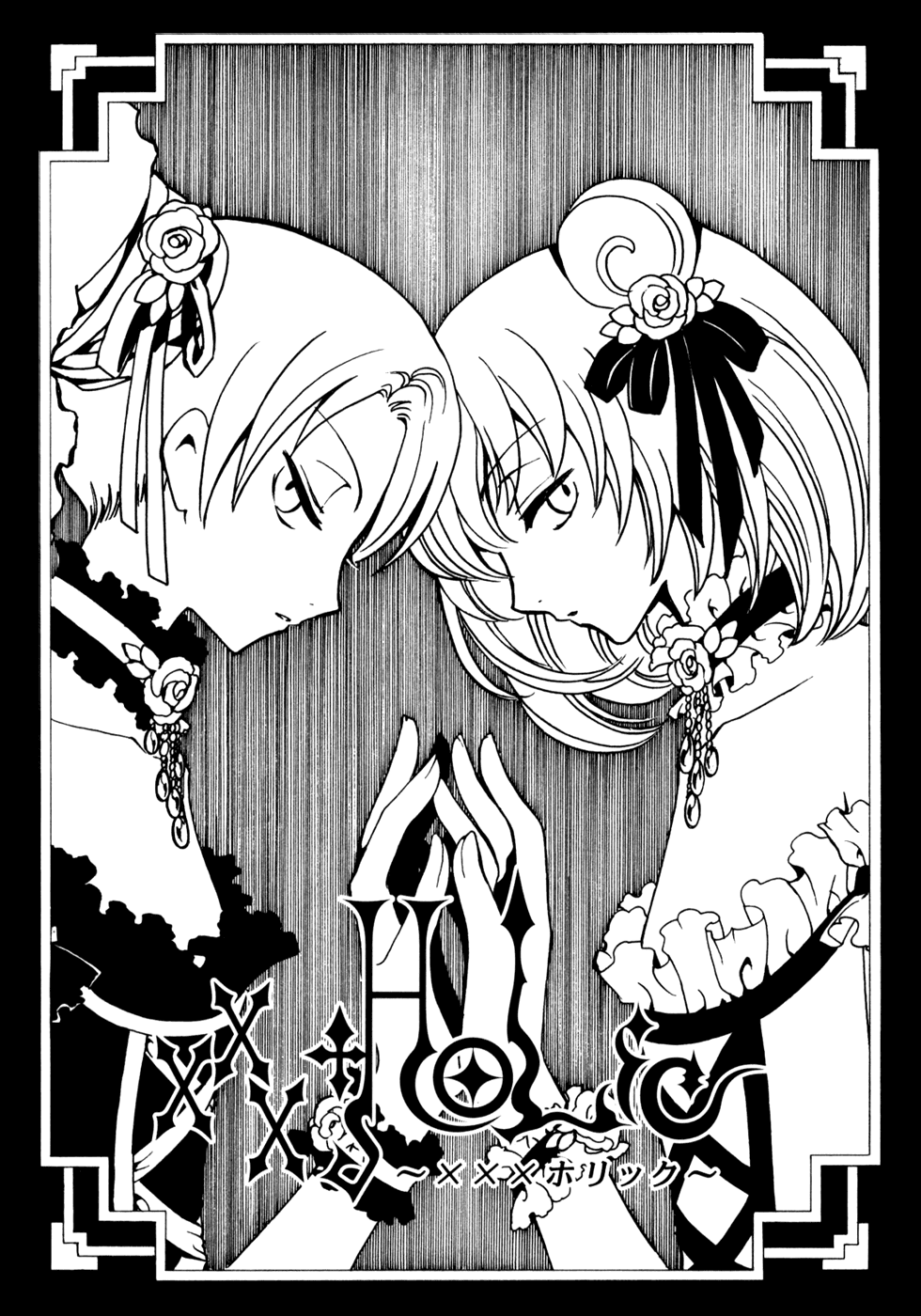 xxxHOLiC Chapter 71 page 2 - Chapter 71