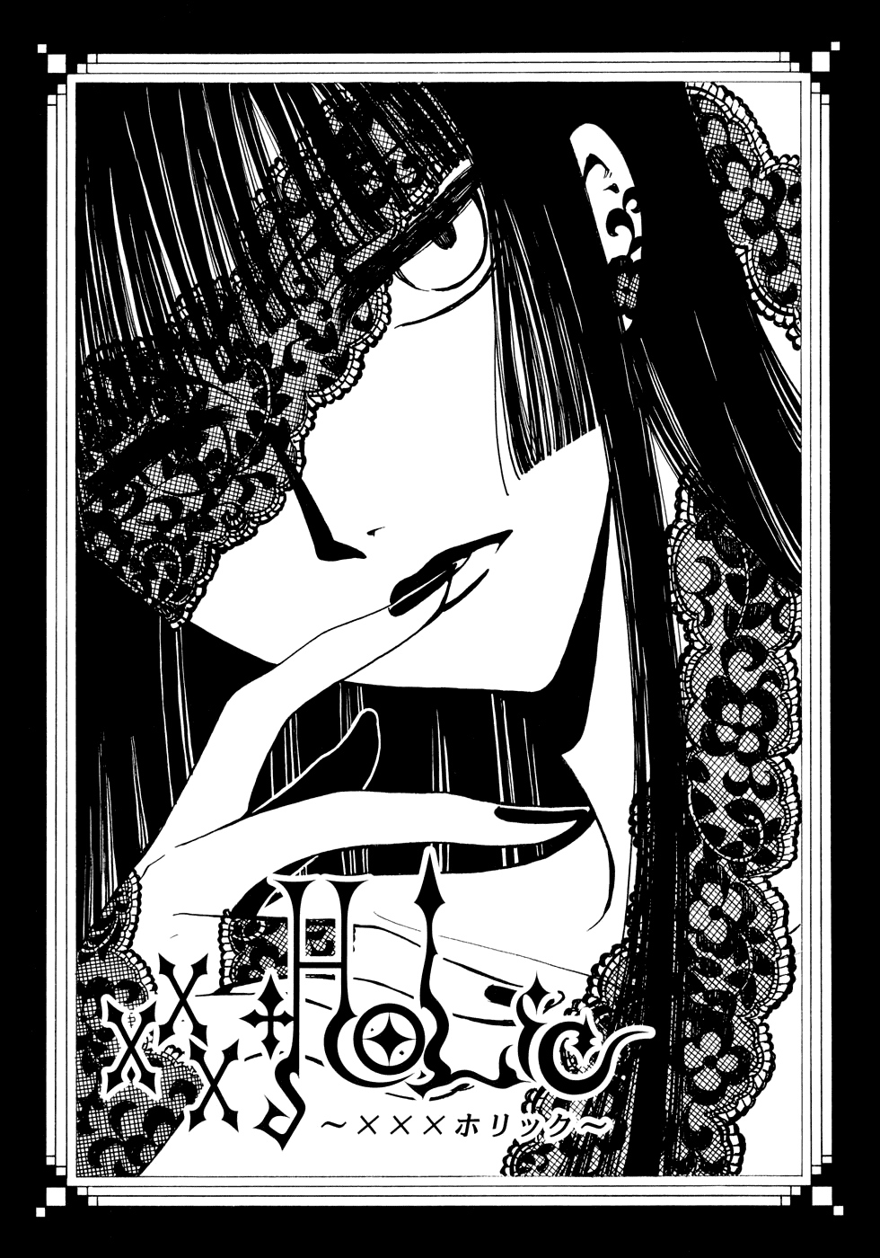 xxxHOLiC Chapter 74 page 2 - Chapter 74