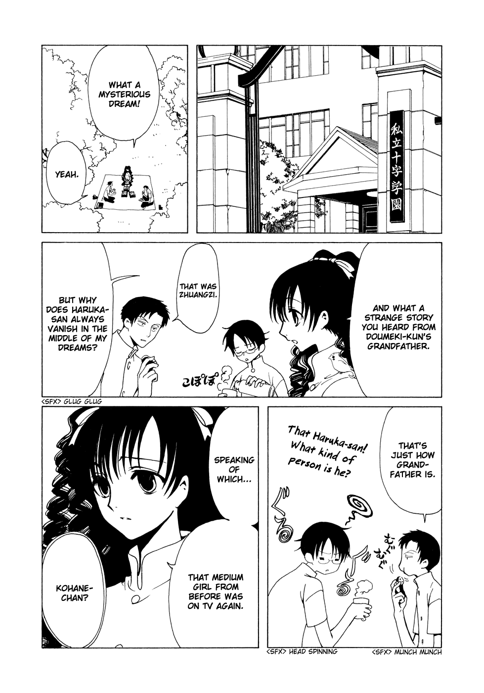 xxxHOLiC Chapter 74 page 3 - Chapter 74