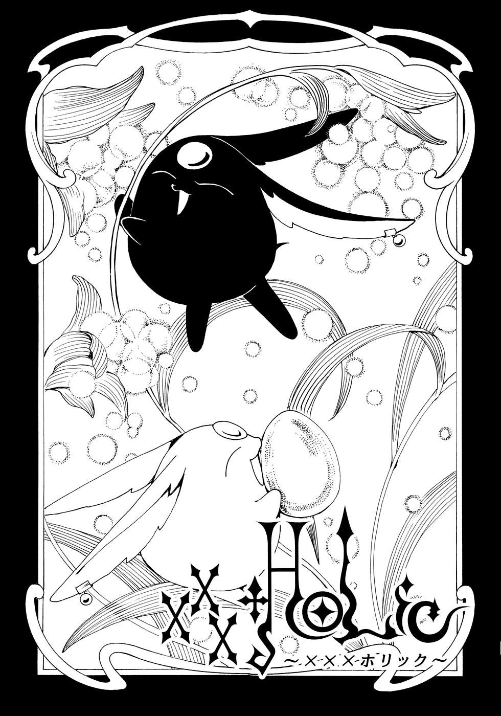 xxxHOLiC Chapter 76 page 2 - Chapter 76