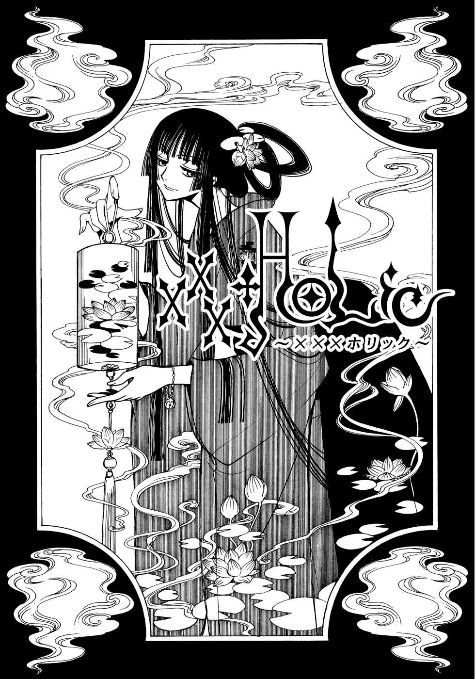 xxxHOLiC Chapter 79 page 2 - Chapter 79