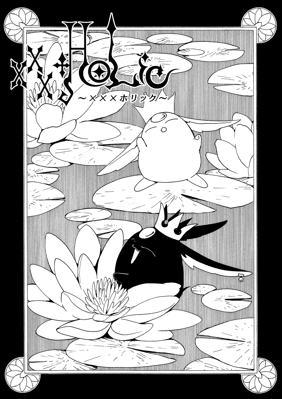 xxxHOLiC Chapter 81 page 2 - Chapter 81