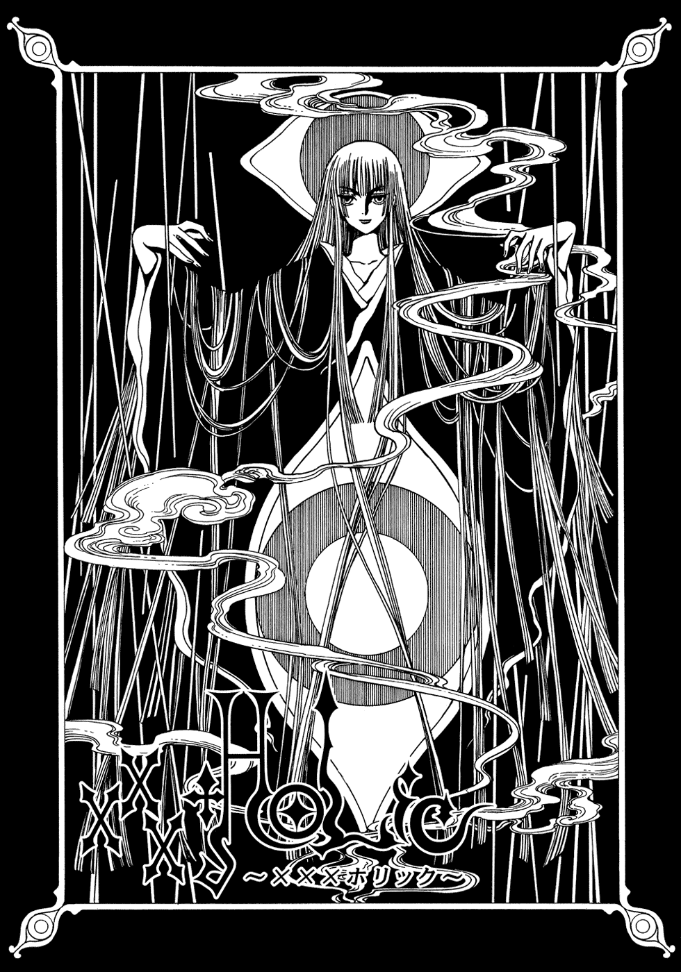 xxxHOLiC Chapter 83 page 2 - Chapter 83