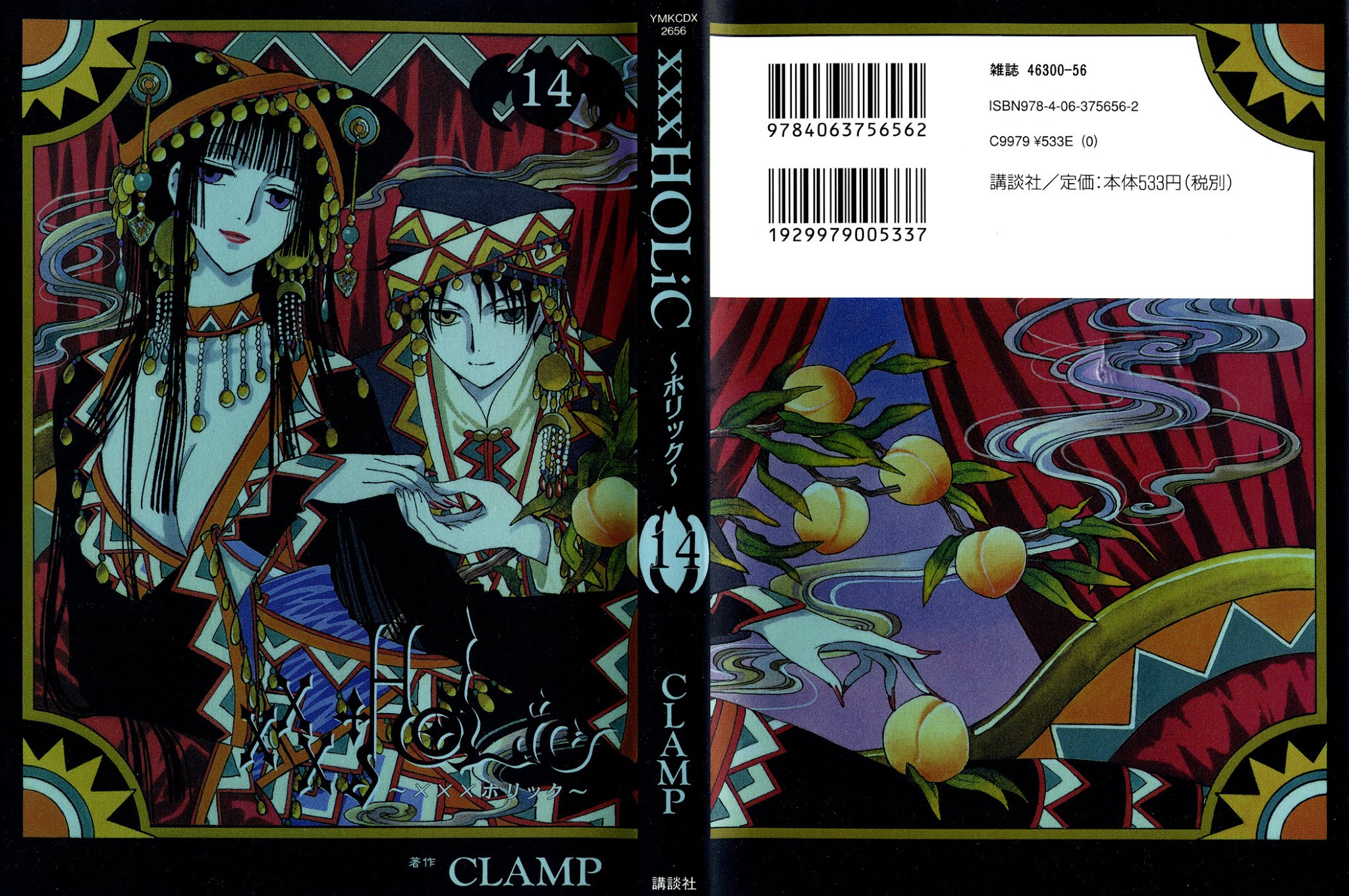 xxxHOLiC Chapter 85 page 1 - Chapter 85
