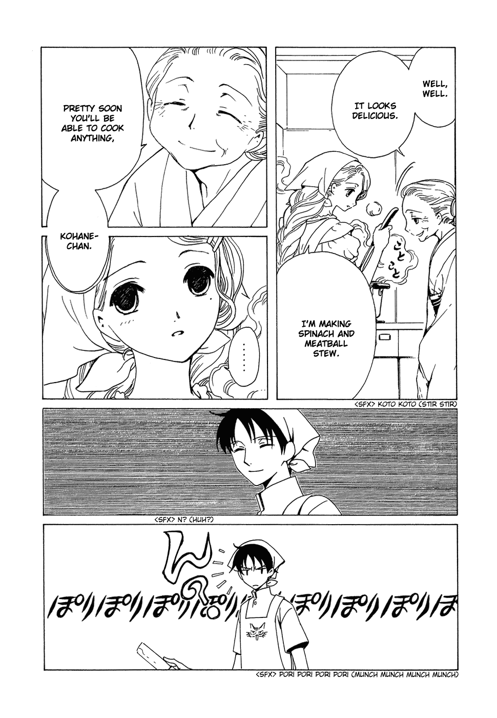 xxxHOLiC Chapter 85 page 6 - Chapter 85