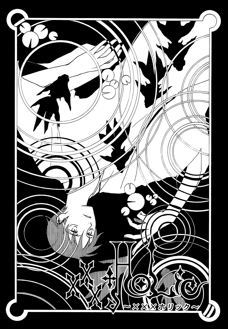 xxxHOLiC Chapter 86 page 2 - Chapter 86