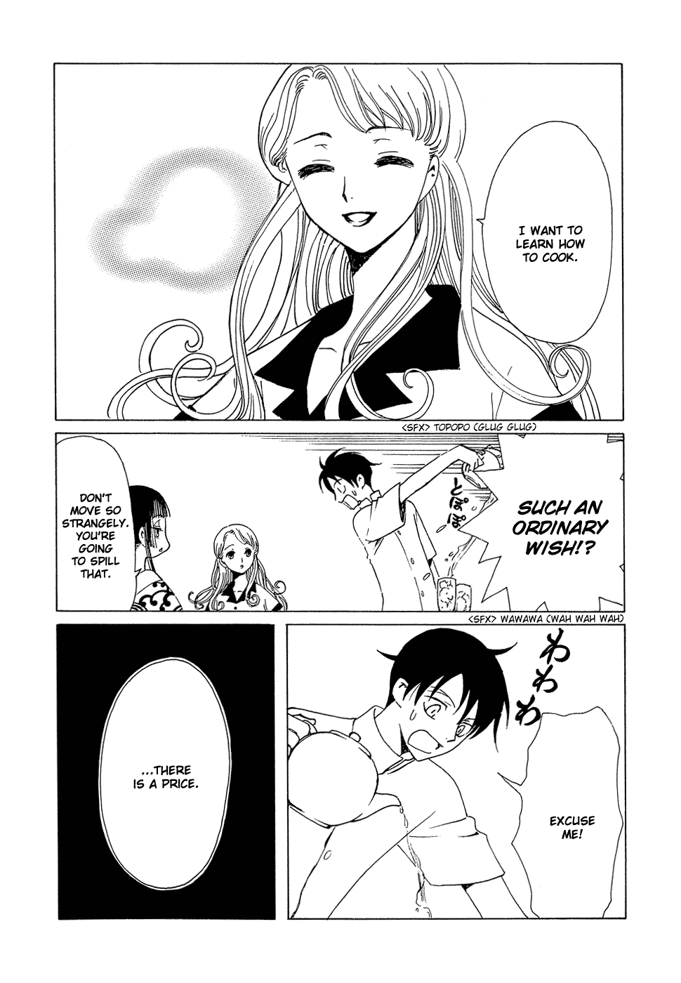 xxxHOLiC Chapter 87 page 5 - Chapter 87