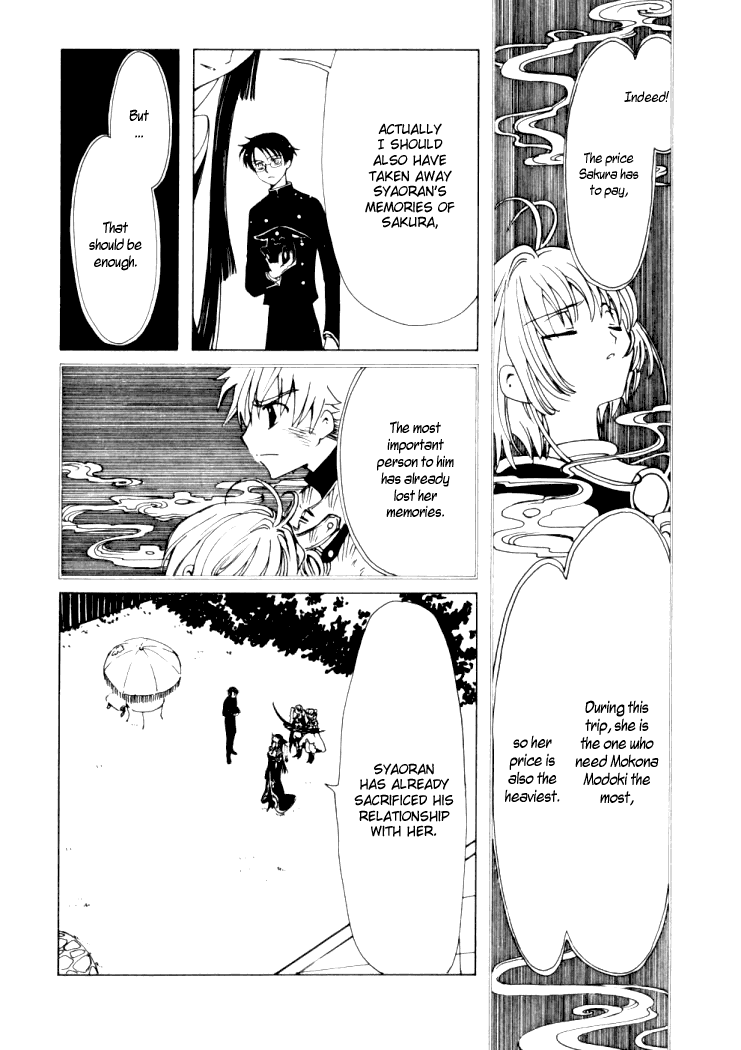 xxxHOLiC Chapter 9 page 32 - Chapter 9