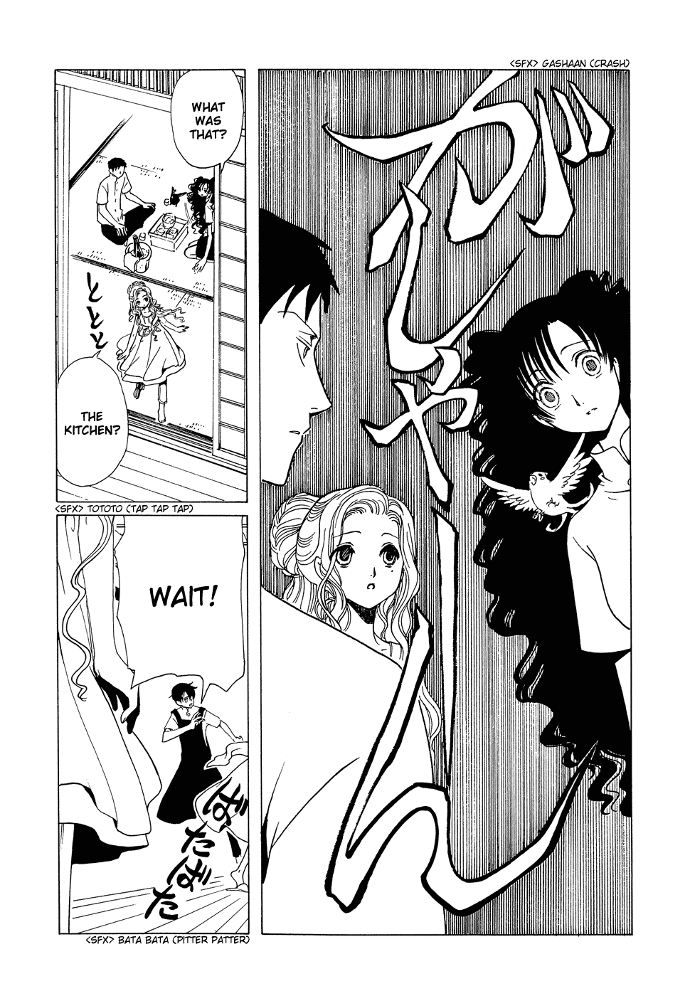 xxxHOLiC Chapter 92 page 31 - Chapter 92