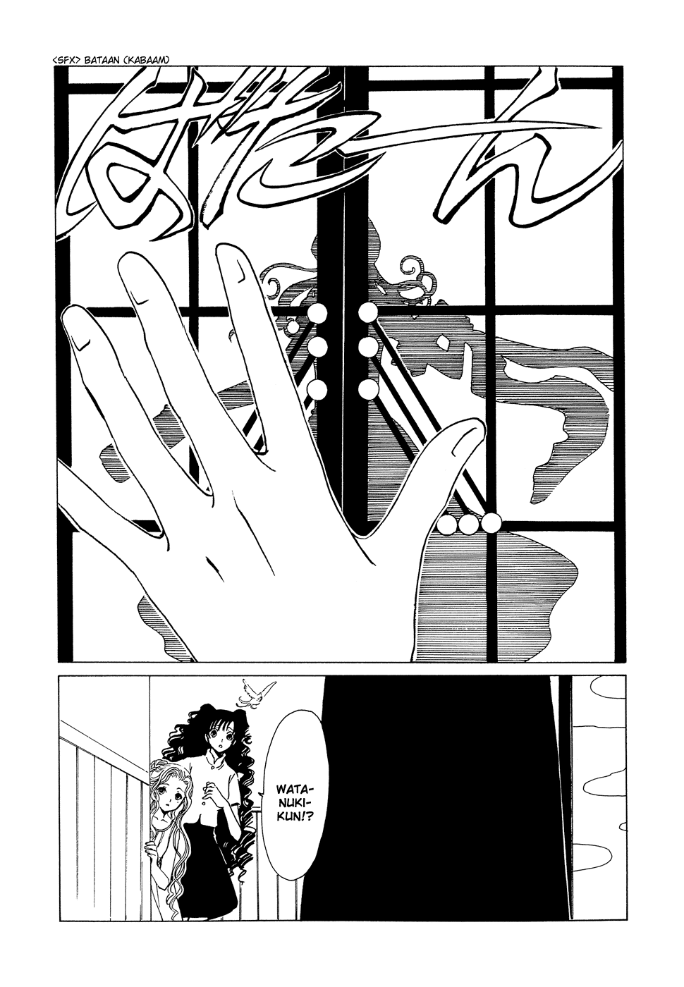 xxxHOLiC Chapter 92 page 32 - Chapter 92