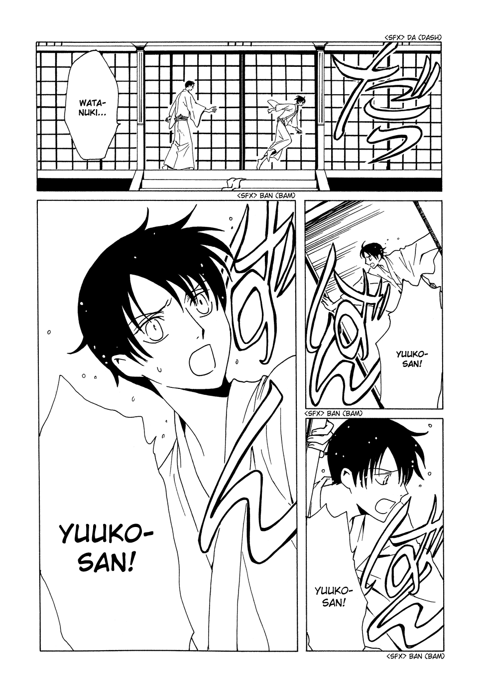 xxxHOLiC Chapter 95 page 13 - Chapter 95