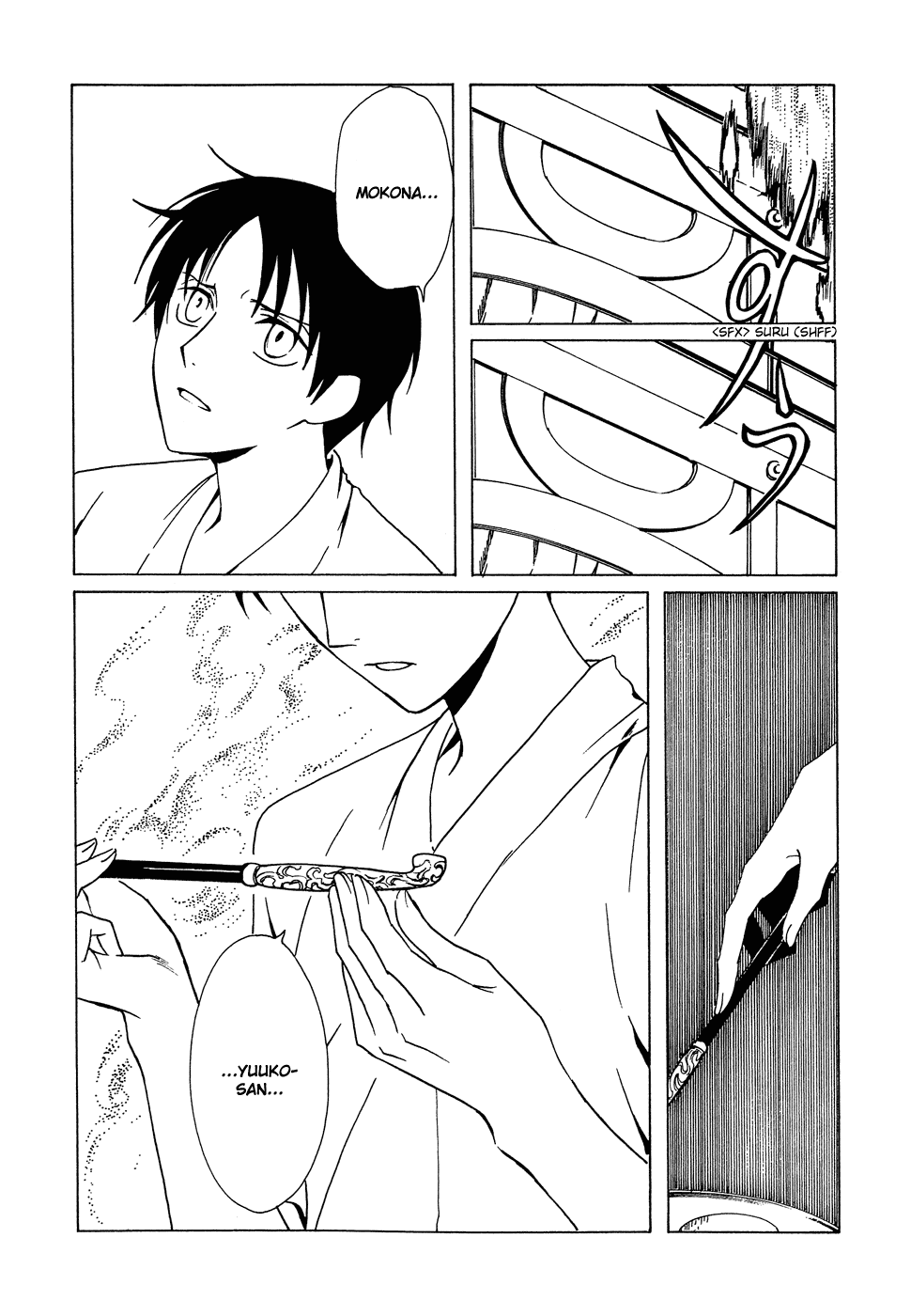 xxxHOLiC Chapter 95 page 19 - Chapter 95