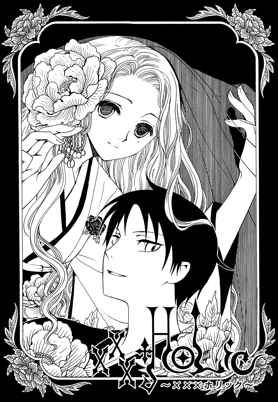 xxxHOLiC Chapter 95 page 2 - Chapter 95