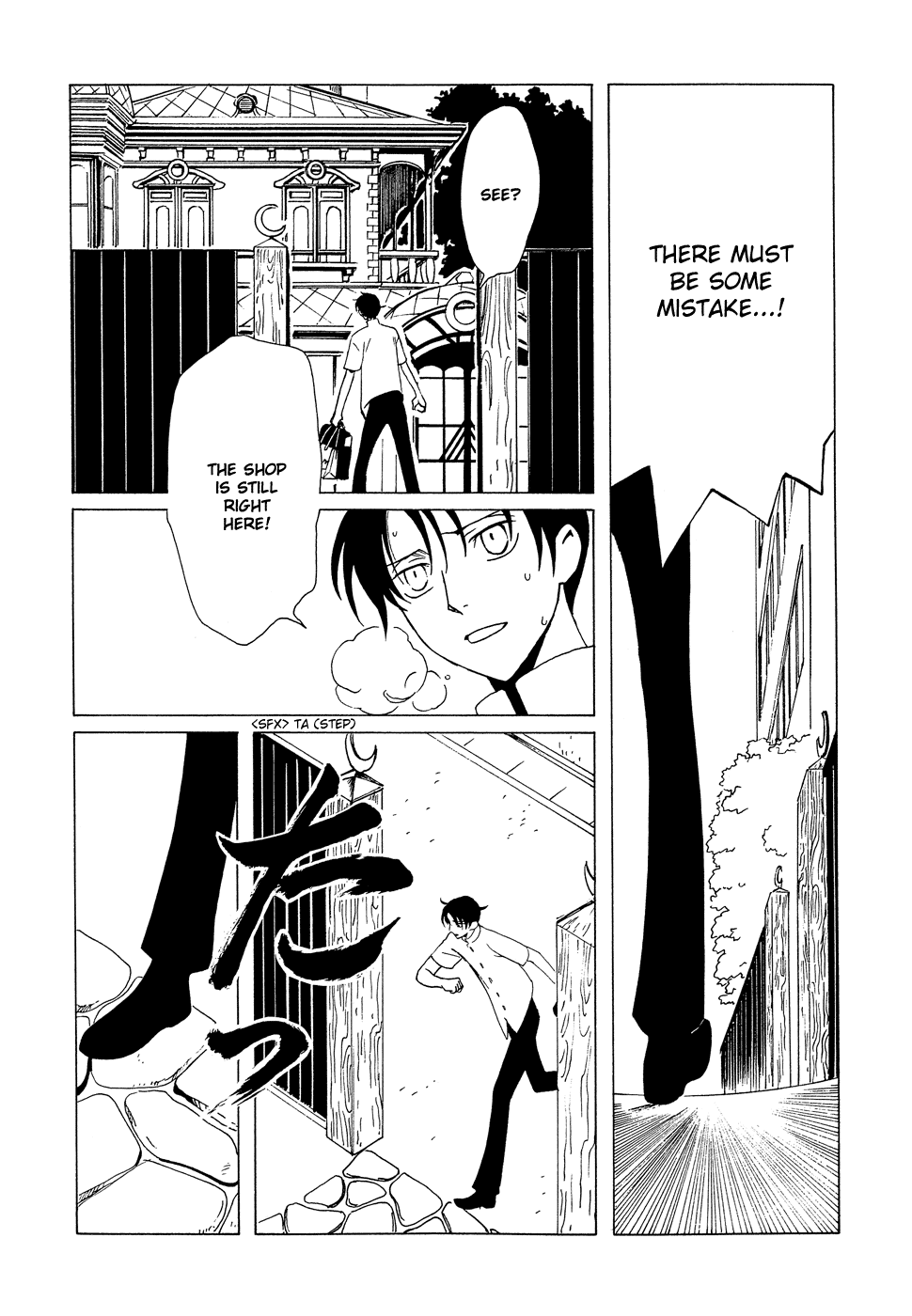 xxxHOLiC Chapter 95 page 49 - Chapter 95